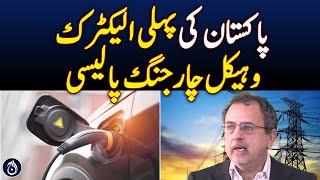 Owais Leghari made a big claim - Aaj News