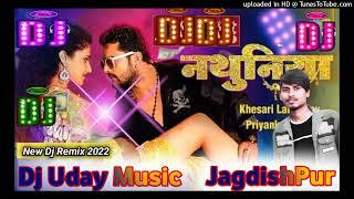 #Khesari_Lal_Yadav Ka New Bhojpuri Gana Dj Remix 2022 #नथुनिया Viral Dj Uday Music #2022