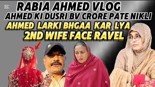 Rabia Ahmed Vlog | 2nd Wife Face Ravel | Ahmed Ki Dusri BV Crore Pate Nikli | Village Life Vlog