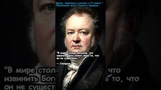 Цитаты со смыслом, которые изменят ваше мышление и жизнь  #цитатысосмыслом #саморазвитие #мотивация