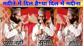 Lockdown में इस कलाम को सुनेदिल मचलेगा Naat by Shane Arab muradabadi