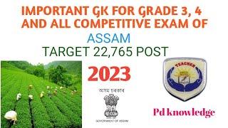 Assam gk for competitive exams 2023 ||#gkassam# important Gk Assam competitive exams 2023 ||Assam gk