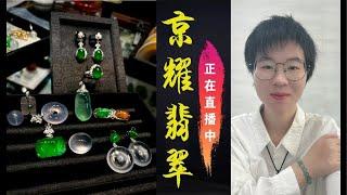 點擊訂閱，觀看翡翠直播，專業主播幫您砍價把關翡翠品質，10 萬人推薦的翡翠珠宝店，1.1翡翠直播 主播小觉｜主播教您如何分辨翡翠的真假，直播期间特别优惠，不容错过｜ 加入我们，开启您的翡翠之旅吧。