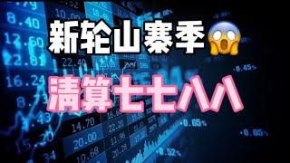 2024年12月21日｜比特币行情分析：接下来，等待各种新高#投資 #比特币 #crypto #以太坊 #btc #虚拟货币 #eth #加密货币 #nft