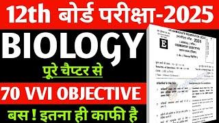 Class 12th Biology Top 70 Vvi Objective Question 2025 || 12th Biology Important Objective Question