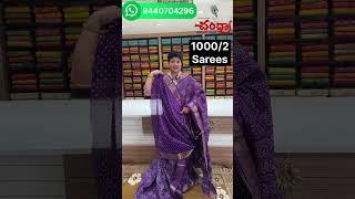 TRENDING PURPLE SAREES #chandrashoppingmall #saree