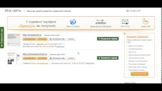 Как создать сайт на A5.RU: Как изменить название и опубликовать сайт.