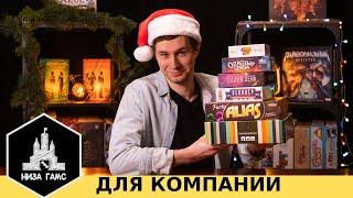 Во что поиграть с друзьями? Игры для большой компании!