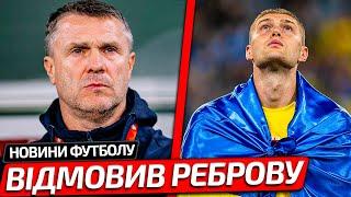 УКРАЇНСЬКИЙ ФУТБОЛІСТ ВІДМОВИВСЯ ЇХАТИ В ЗБІРНУ УКРАЇНИ І ОСЬ В ЧОМУ ПРИЧИНА | НОВИНИ ФУТБОЛУ