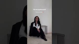 Почему так происходит? Объяснила в комментариях #психиатр #психотерапевт