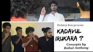 'Kadavul Irukara ?' Official Teaser | Ace Vision Productions | Rahul Anthony | Visionary Studios