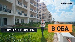 Недвижимость в Оба от застройщика Квартиры в Алании️ Недвижимость в Турции 2021