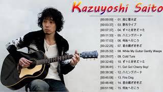 斉藤和義メドレー  Kazuyoshi Saito Best Songs 2020  斉藤和義 ベストヒット 斉藤和義 ヒット曲 斉藤和義名曲 ランキング