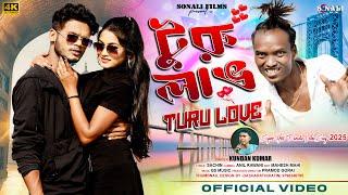 Turu Love- টুরু লাভ | Kundan Kumar | পুরুলিয়া রোমান্টিক ভিডিও |  Purulia New Video 2025 |