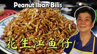 花生江鱼仔 | Peanut Ikan Bilis 香脆可口，配什么都好吃！Peanut Anchioves