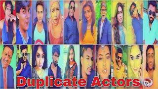 Tik Tok Duplicate Superstar | Tik Tok Duplicate Actor | Bollywood  Duplicate Actors