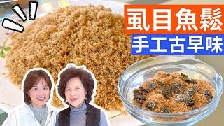 Milkfish Floss Recipes (Fish Floss) – Simple Taiwanese Cuisine with Fen & Lady First