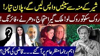 PTI Plan Ready l PML (N) In Trouble l Protest Everywhere l Justice Ki "Chutti" l Samina Pasha