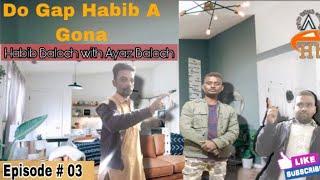 Habib Baloch |Do Gap Habib A Gona |Episode # 03 | #habibbaloch