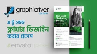 Graphicriver -এর জন্য এ টু জেড Flyer Design করার প্রসেস | Design for Graphicriver | #VectStock