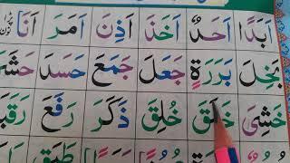 Noorani Qaida Lesson No 7 Takhti No 6 (Ep#1) in Urdu/Hindi / Quran Learning / youtube Classes