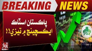 Good News | Historical Amount In Pakistan Stock Exchange | Breaking | Awaz Tv News