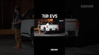 기아 EV5