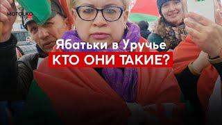 «Вы натуральный лох и пятух!» Ябатьки посылают человека на Окрестина. Кто они такие?