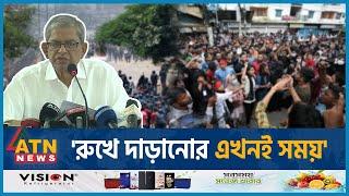 'পাকিস্তানি হানাদার বাহিনীকেও ছাড়িয়ে গেছে' | Bangladesh Situation | Mirza Fakhrul | BNP | Politics