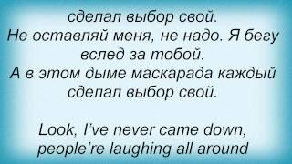 Слова песни Лиза Лукашина - Плачут волны Не оставляй меня и Idreezy