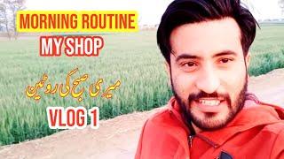 My Morning Routien-my shop|Vlog 1 By Pak Village Insider