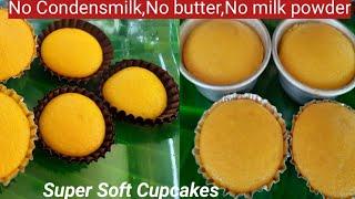 Cupcake recipe | Cupcakes | Eggless Cupcake recipe | Cup Cake Making Recipe | How to make Cupcakes