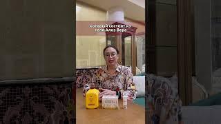 ДАВНО СЛЫШАЛИ ПРО КОМПАНИЮ АЛОЭ ВЕРА?Знаете о качестве продуктов этой компании? #кишечник #очищение