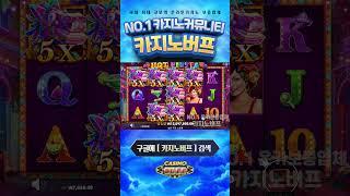 [슬롯][슬롯 머신] 프라그마틱 슬롯 레전드 영상 #슬롯 #슬롯실시간 #슬롯사이트 #강원랜드슬롯 #카지노슬롯 #카지노버프 #슬롯쇼츠 #shorts