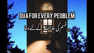 Dua to solve all problems quickly || wazifa for every problem