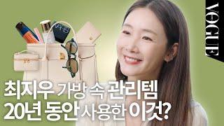 [ENG] 최지우적 사고 “일단 효과가 있다고 생각하고 해요” 럭키 지우의 가방을 최초 공개합니다 | MY VOGUE