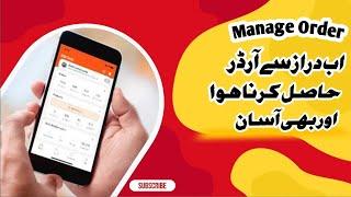 [ Daraz Seller App Ko Maharat Say Istamal Kary ] Ab Order Hasil Karna Howa Or Bhi Asan