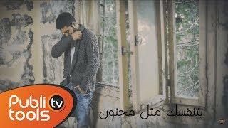 روجيه خوري - بتنفسك Roger Khouri / btnafasak - LYRICS