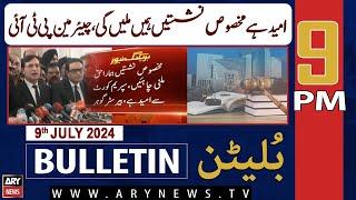 ARY News 9 PM News Bulletin | 9th July 2024 | Barrister Gohar's Big Statement