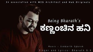 ಕಣ್ಣಂಚಿನ ಹನಿ | kannanchina Hani | Being Bharath