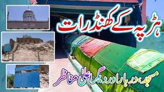 Harrapa|5000 years old indus valey in Pakistan |Harrapa museum |jut vlog