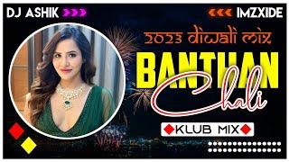 Banthan Chali Klub Mix | 2023 Diwali Special | DJ Ashik X ImzXide | Vxd Produxtionz | @dogecoin-24