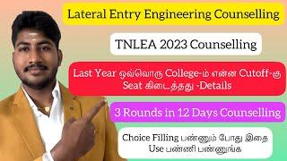 TNLEA 23|Lateral Entry Counselling Schedule with Dates|Previous Year Cutoff for Each College|Dinesh