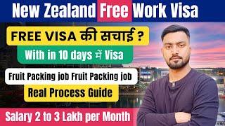 (URGENT HIRING) NEW ZEALAND SEASONAL WORK PERMIT | FREE WORK VISA | JOBS IN WAREHOUSE & SUPERMARKETS