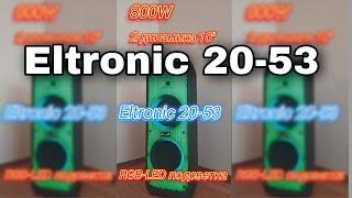 Колонка Eltronic 20-53   Обзор колонки Eltronic 20-53