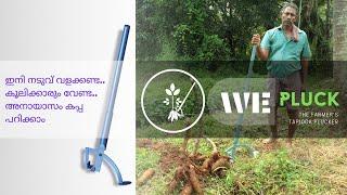 WE PLUCK - An affordable manual Cassava Plucker