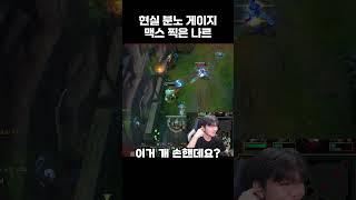 자고로 탑이란 포골 하나에 목숨을 걸 줄 알아야 한다 #shorts