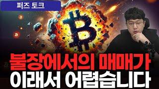 중요한 이야기입니다. 제 구독자분들은 꼭 봐주세요. #비트코인 #bitcoin