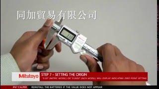 三豐防水卡尺Mitutoyo IP67 Caliper