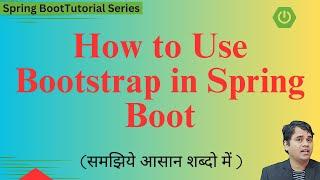 #46 How to Use Bootstrap in Spring Boot Project | Spring Boot Tutorial in Hindi